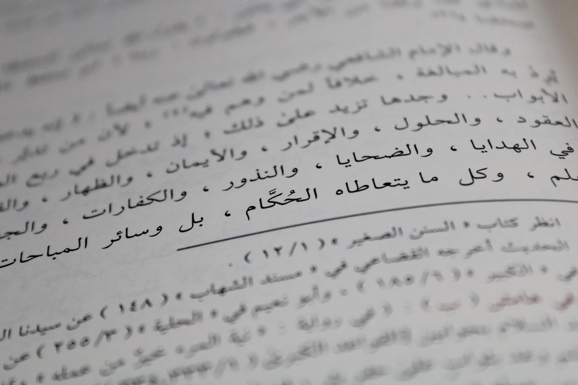 Arabic writing in a neutral travel-planning context.