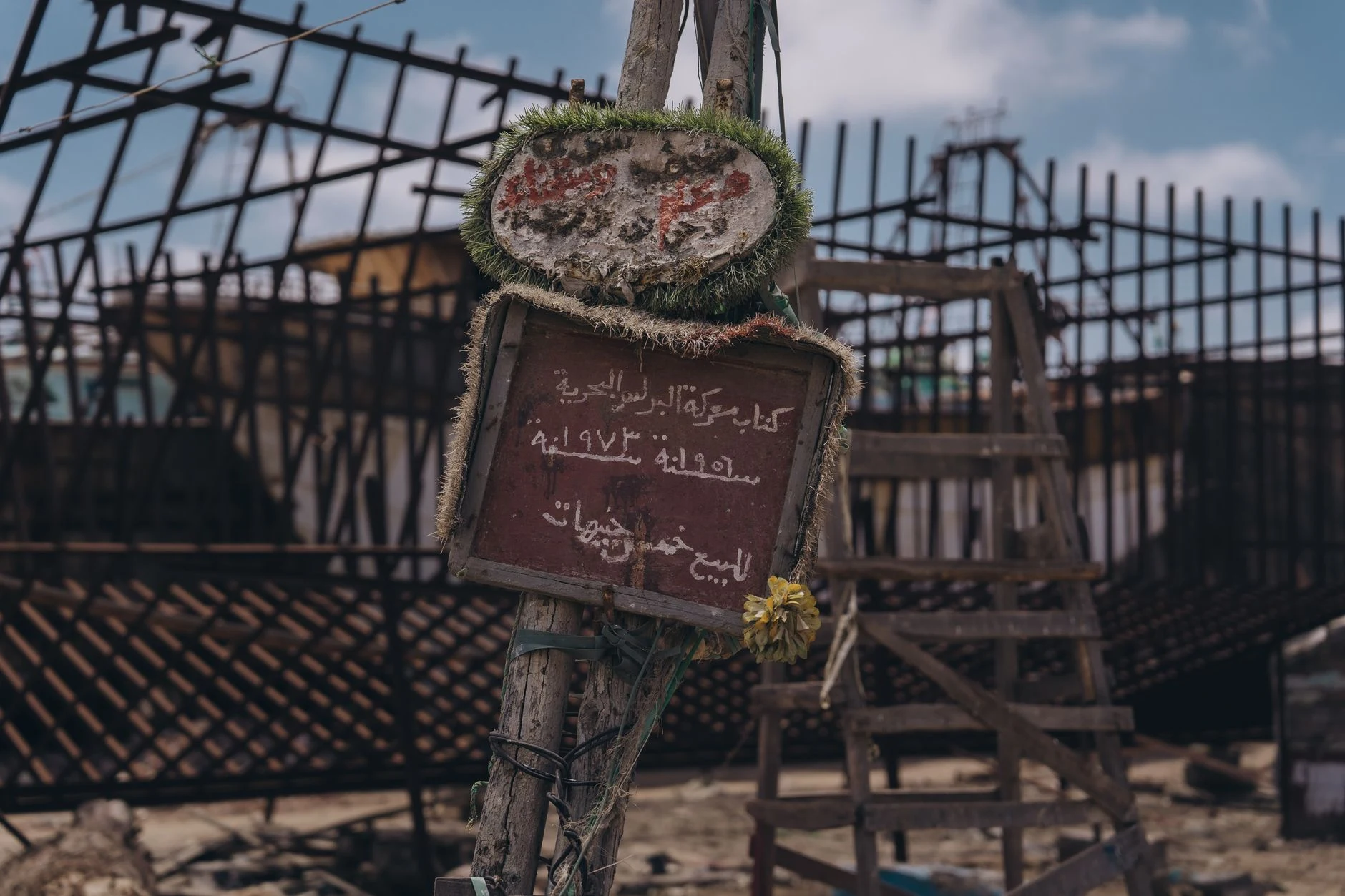 Insegna urbana in arabo, riferimento alla lingua registrata in Egitto.